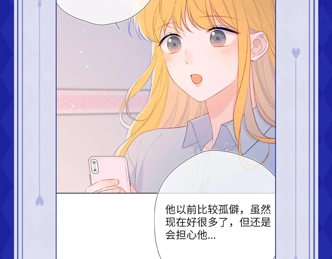 第21期 特别企划： 粉丝台词共创大会 第13页