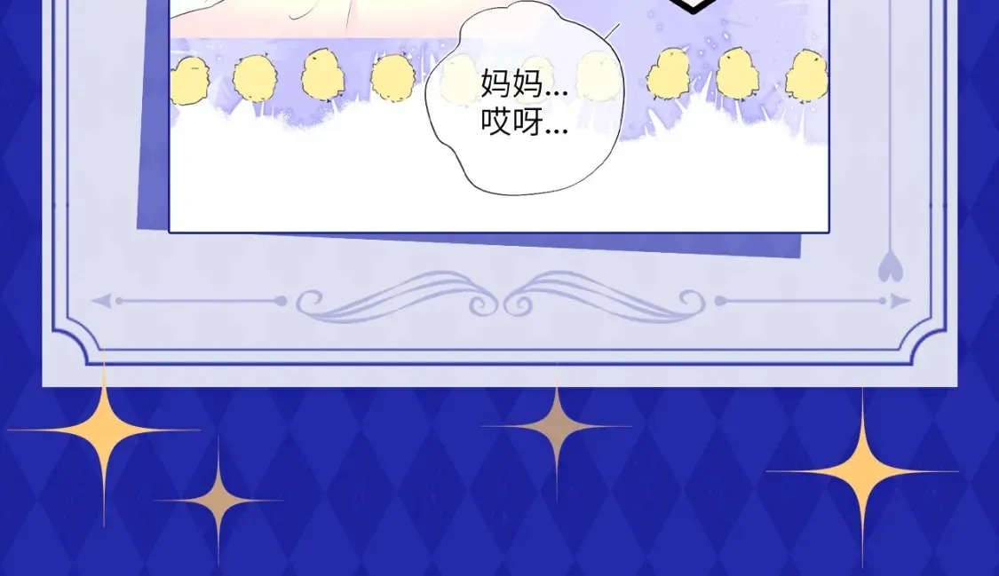 第21期 特别企划： 粉丝台词共创大会 第15页
