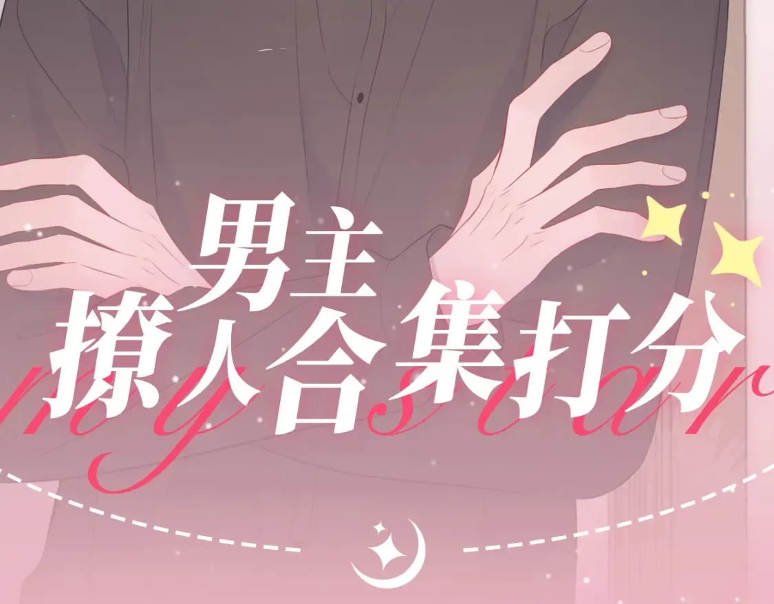 第21期 特别企划： 粉丝台词共创大会 第17页