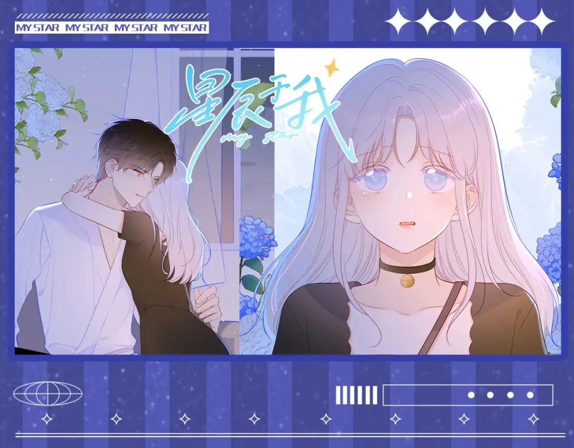 第29期 特别企划：副CP的攻略日常 小溪VS安老师 第1页
