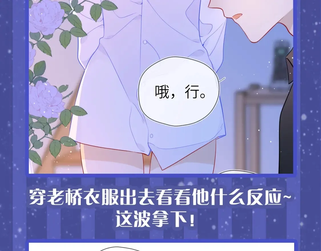 第29期 特别企划：副CP的攻略日常 小溪VS安老师 第4页