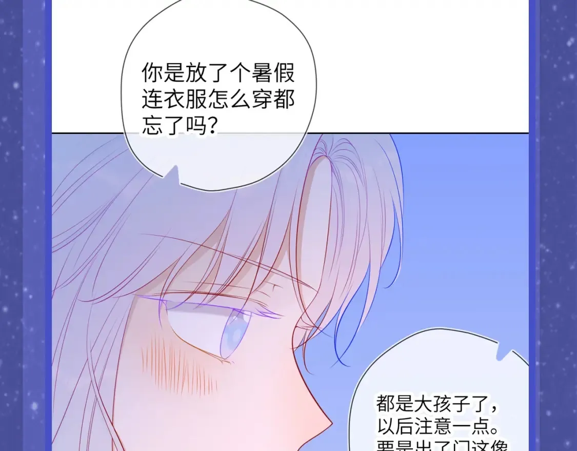 第29期 特别企划：副CP的攻略日常 小溪VS安老师 第5页