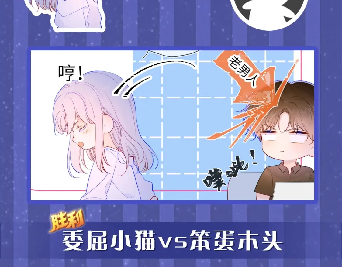 第29期 特别企划：副CP的攻略日常 小溪VS安老师 第7页