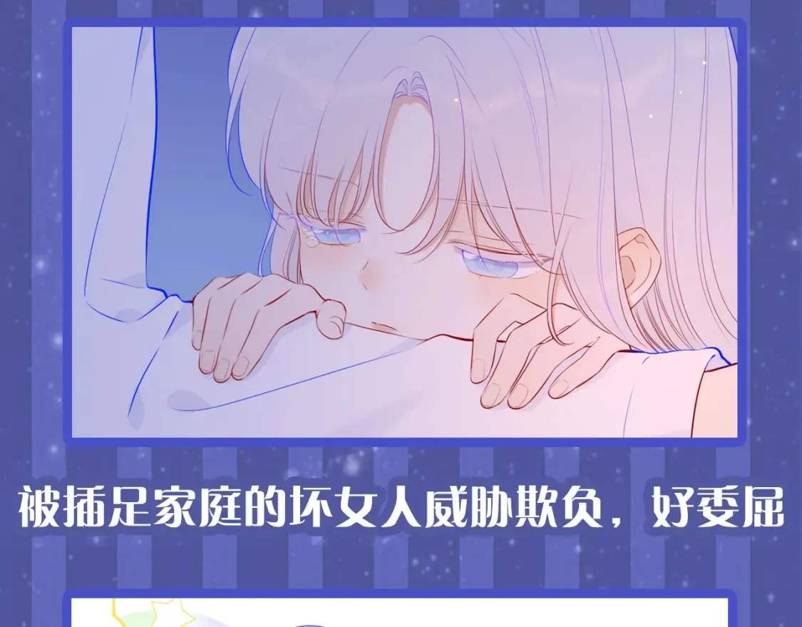 第29期 特别企划：副CP的攻略日常 小溪VS安老师 第8页