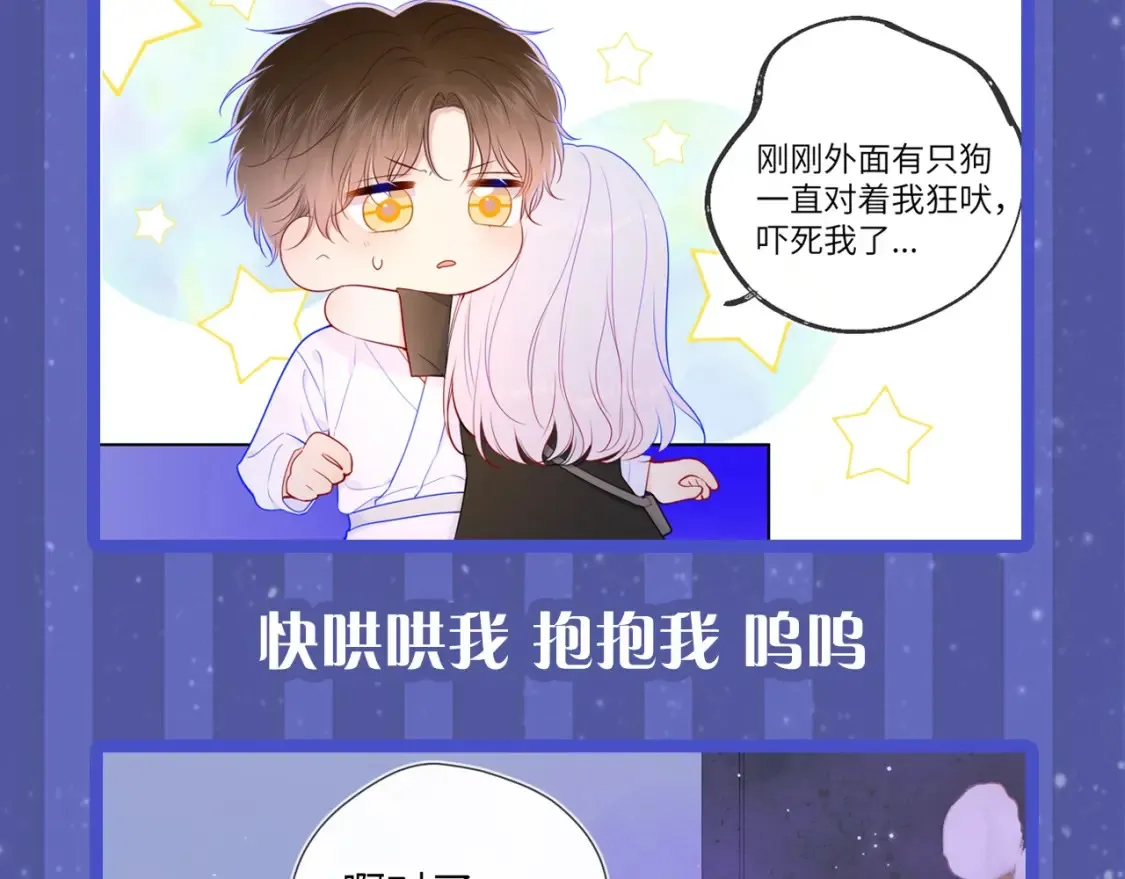 第29期 特别企划：副CP的攻略日常 小溪VS安老师 第9页