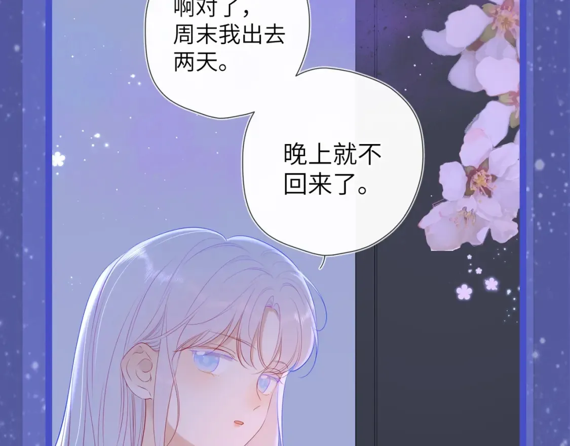 第29期 特别企划：副CP的攻略日常 小溪VS安老师 第10页