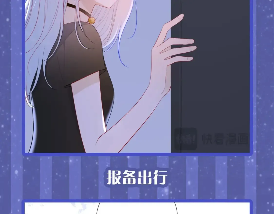 第29期 特别企划：副CP的攻略日常 小溪VS安老师 第11页
