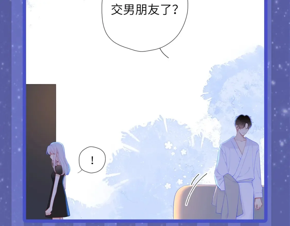 第29期 特别企划：副CP的攻略日常 小溪VS安老师 第12页