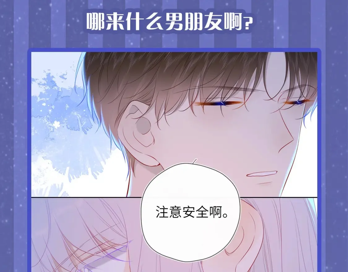 第29期 特别企划：副CP的攻略日常 小溪VS安老师 第13页
