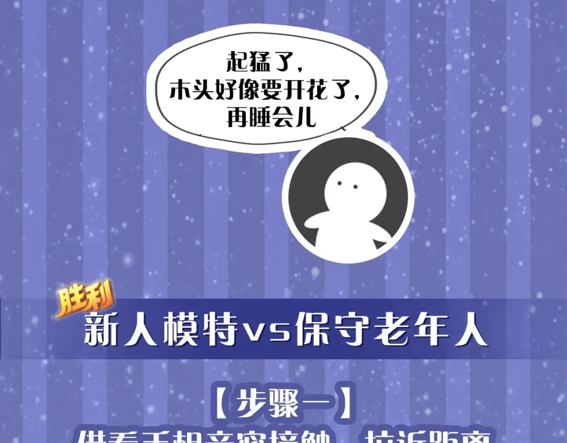 第29期 特别企划：副CP的攻略日常 小溪VS安老师 第16页