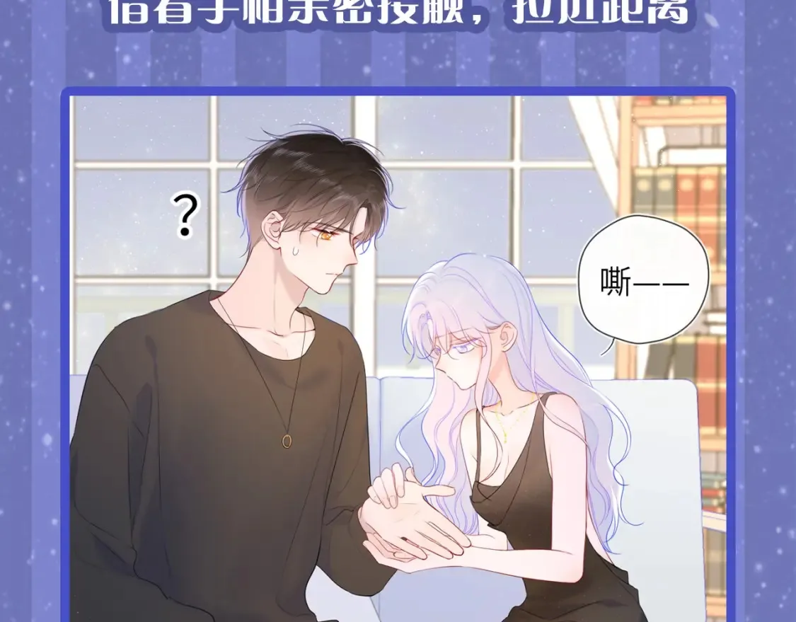 第29期 特别企划：副CP的攻略日常 小溪VS安老师 第17页