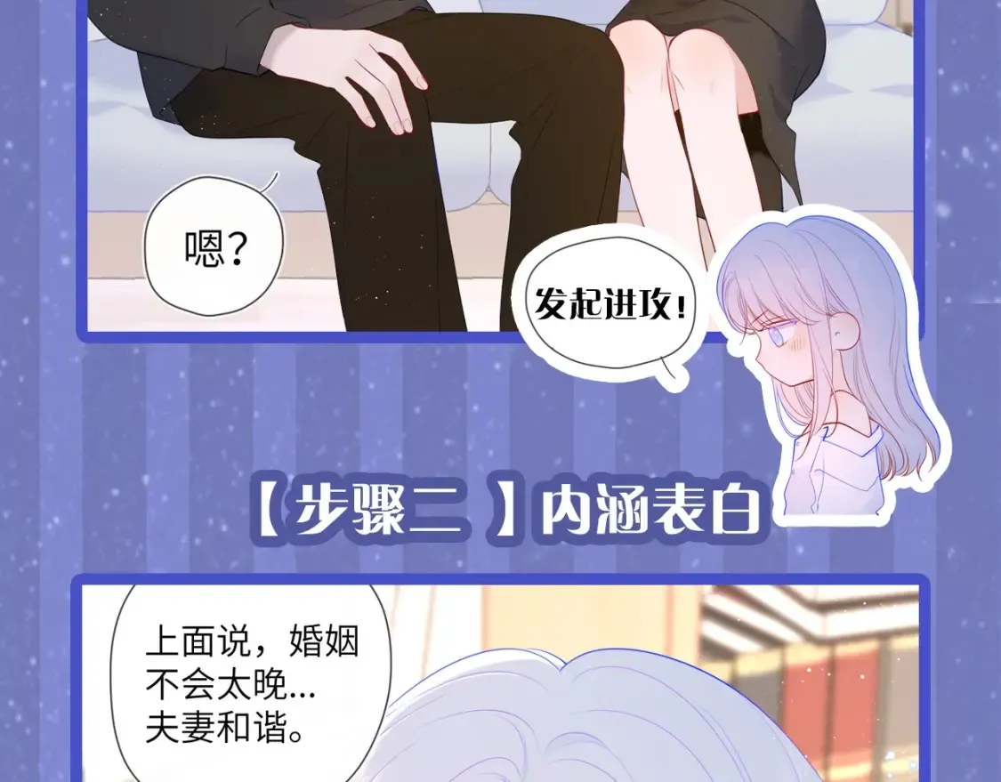 第29期 特别企划：副CP的攻略日常 小溪VS安老师 第18页