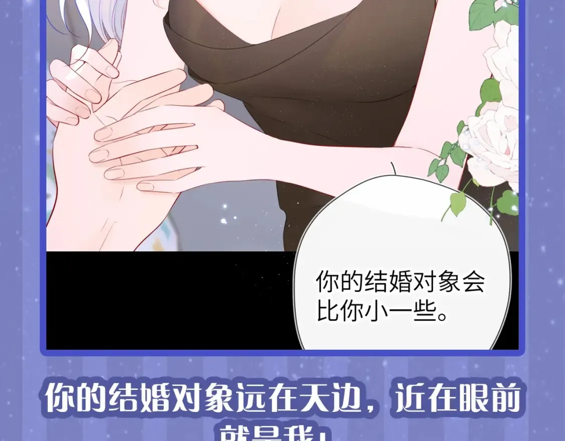 第29期 特别企划：副CP的攻略日常 小溪VS安老师 第20页