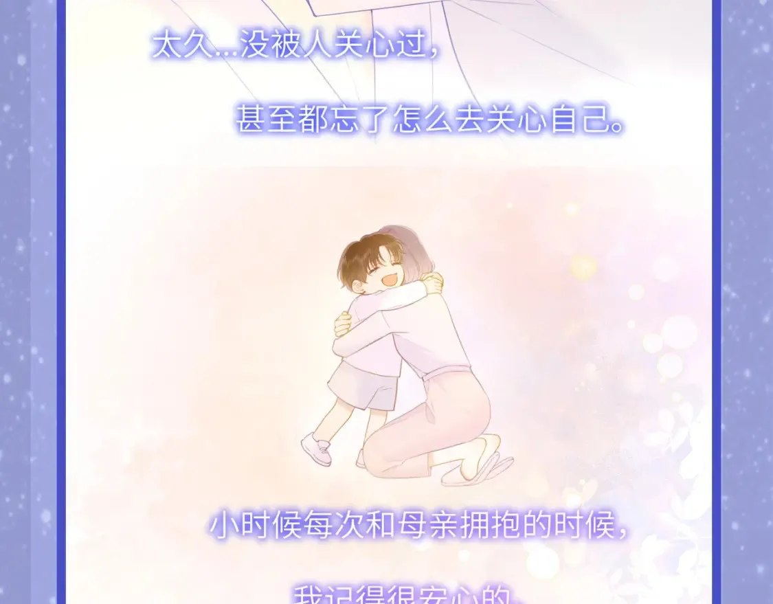 第29期 特别企划：副CP的攻略日常 小溪VS安老师 第29页