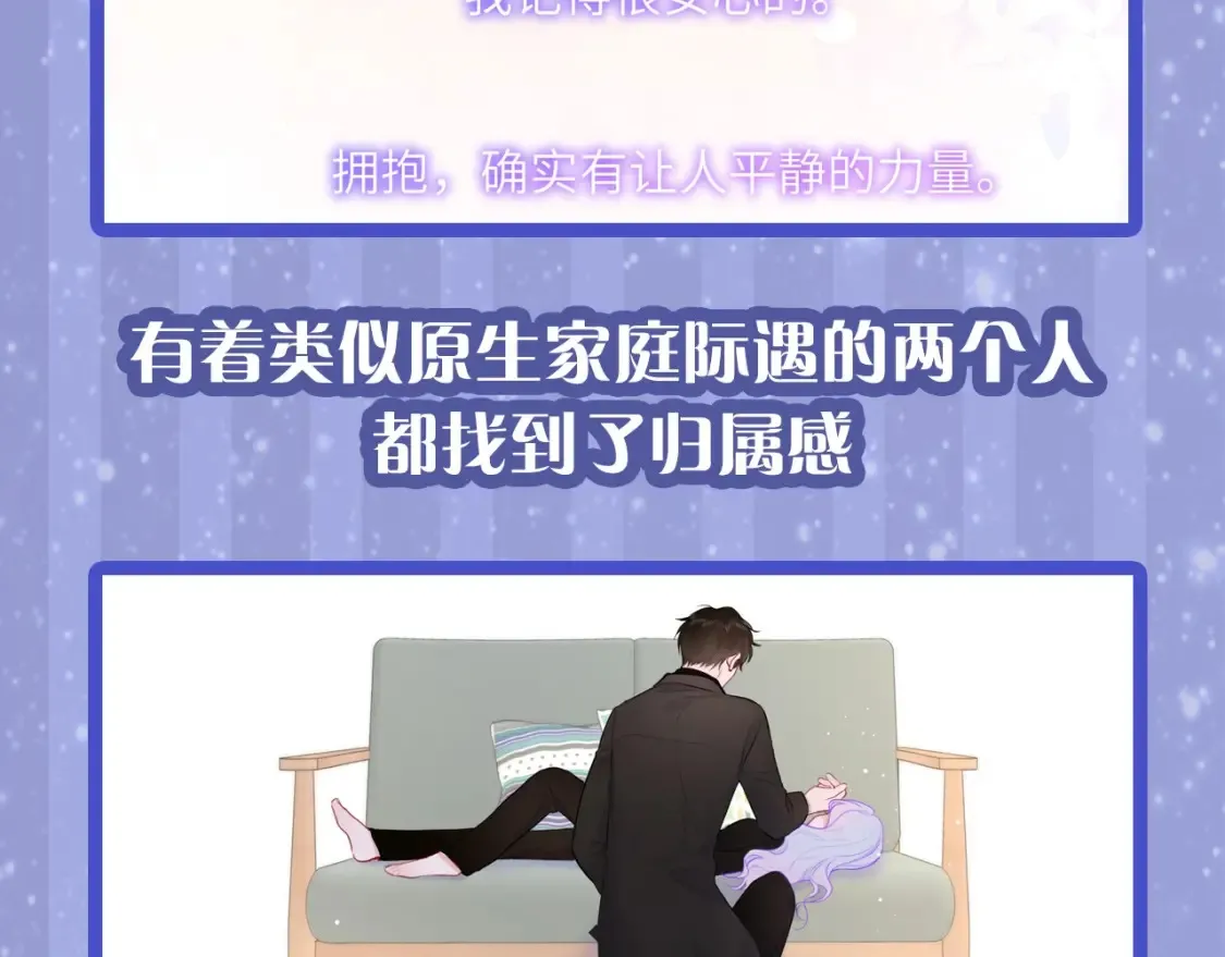 第29期 特别企划：副CP的攻略日常 小溪VS安老师 第30页
