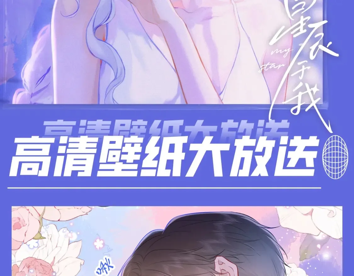 第29期 特别企划：副CP的攻略日常 小溪VS安老师 第34页