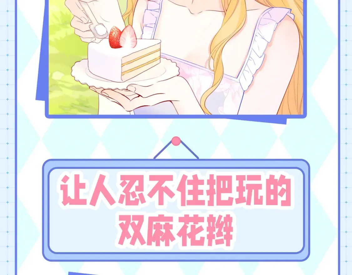 第23期 特别企划：女主发型盘点 第4页