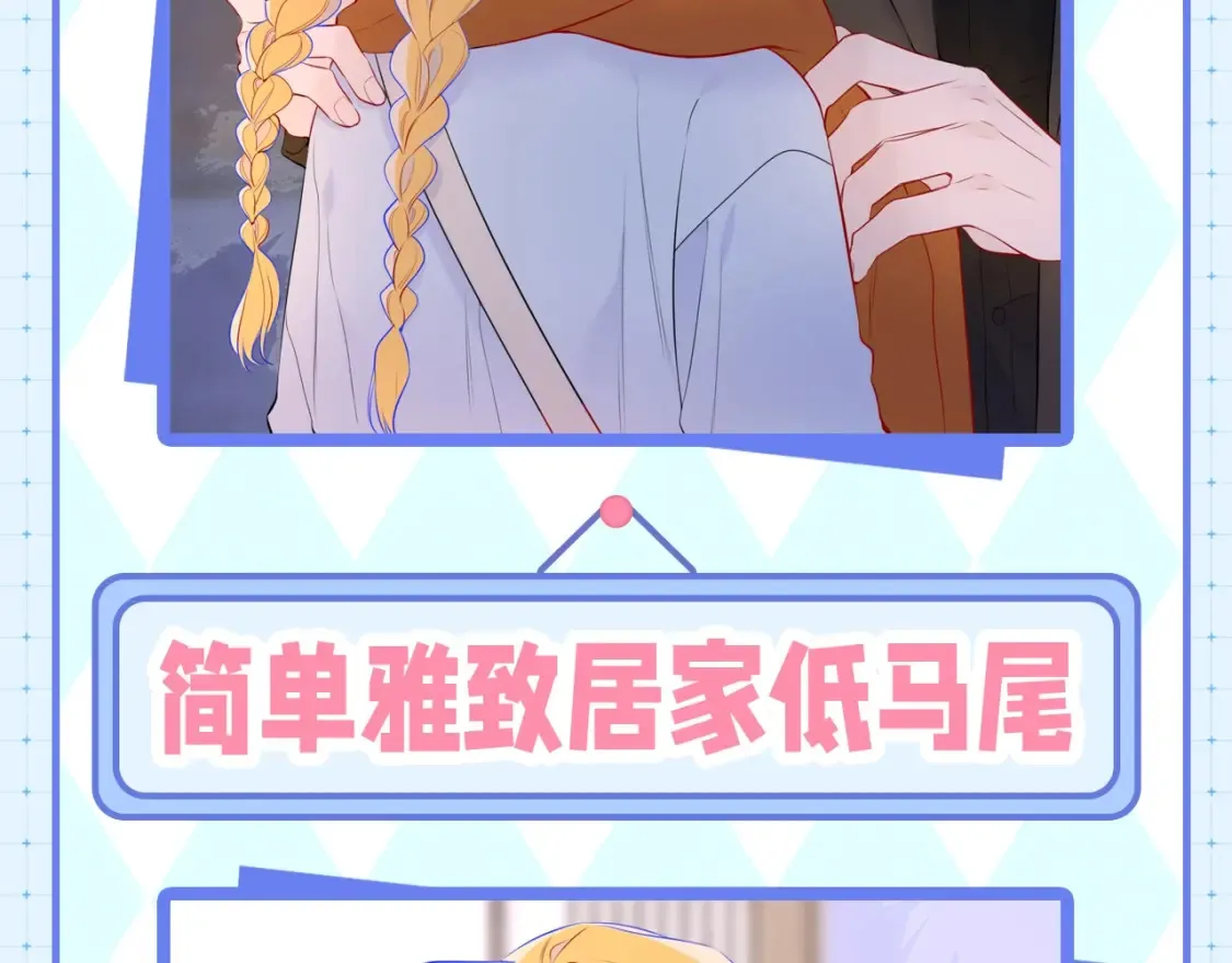 第23期 特别企划：女主发型盘点 第6页