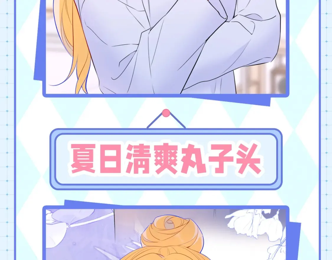 第23期 特别企划：女主发型盘点 第8页