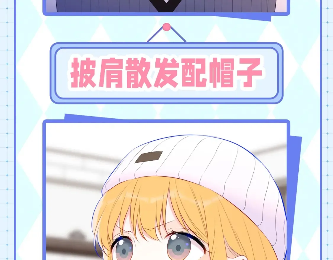 第23期 特别企划：女主发型盘点 第10页