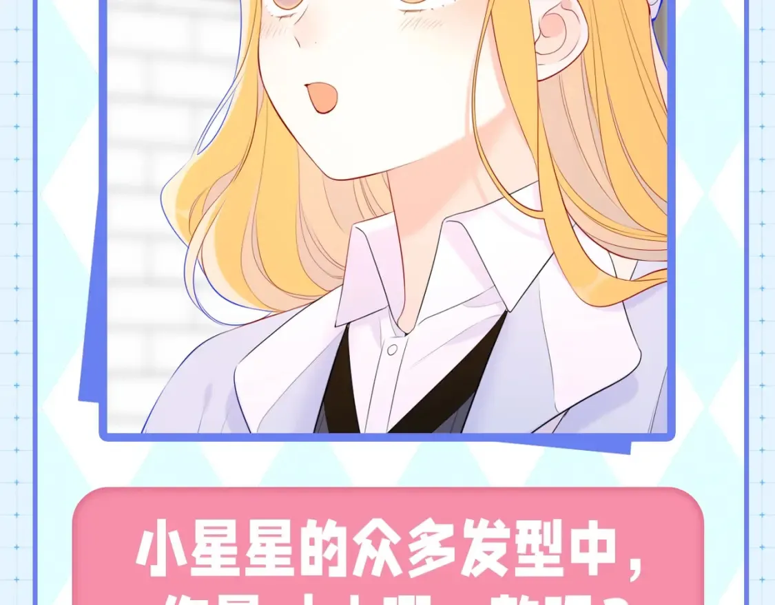 第23期 特别企划：女主发型盘点 第11页
