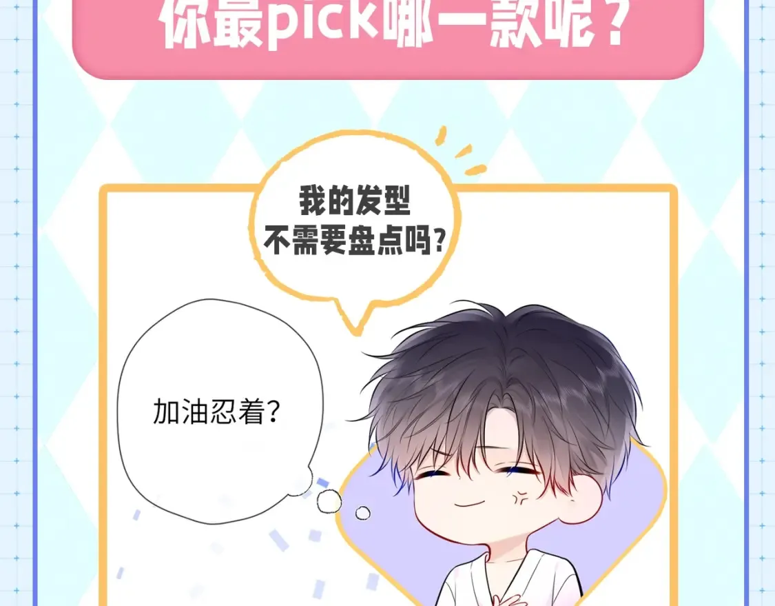 第23期 特别企划：女主发型盘点 第12页