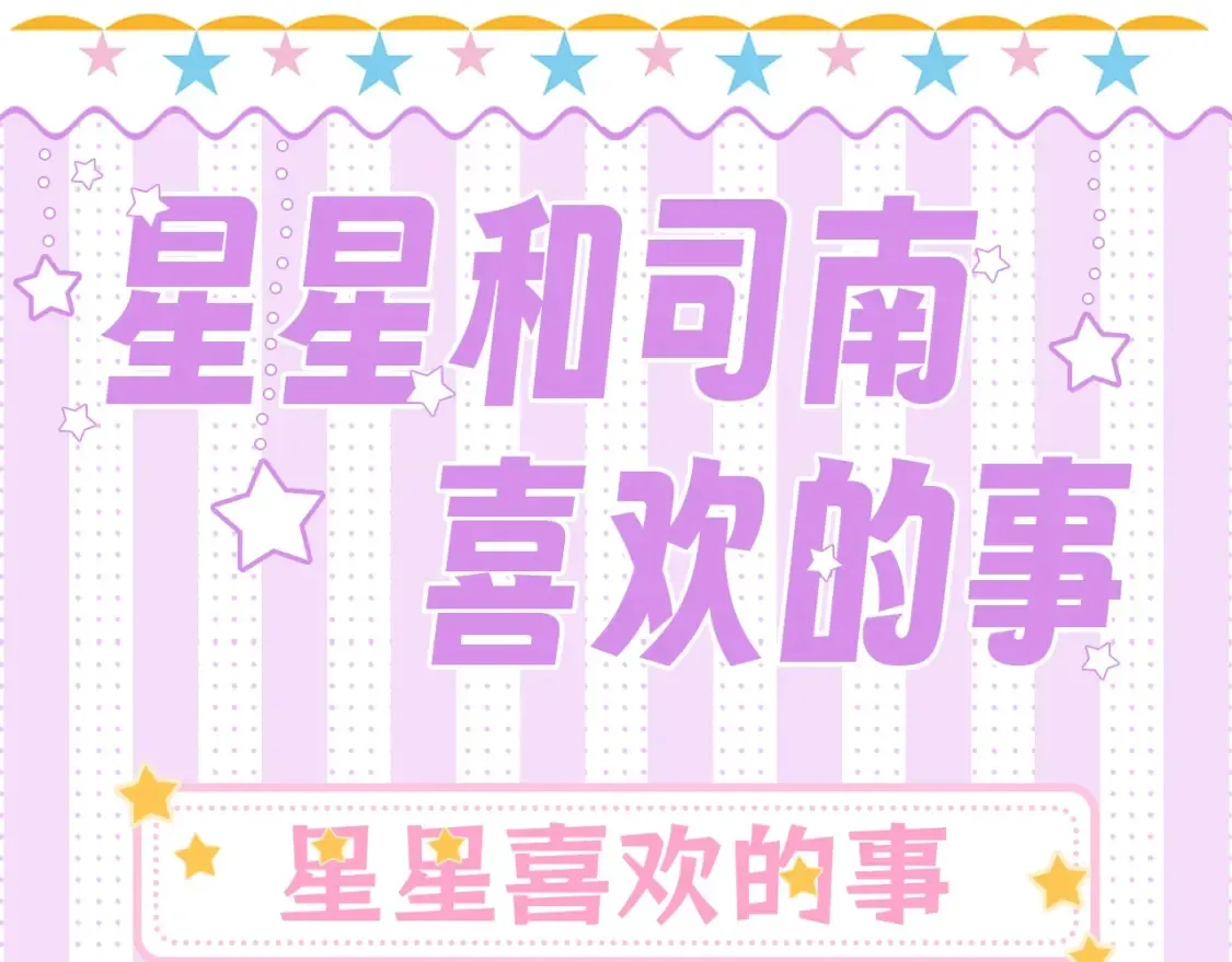 第23期 特别企划：女主发型盘点 第14页
