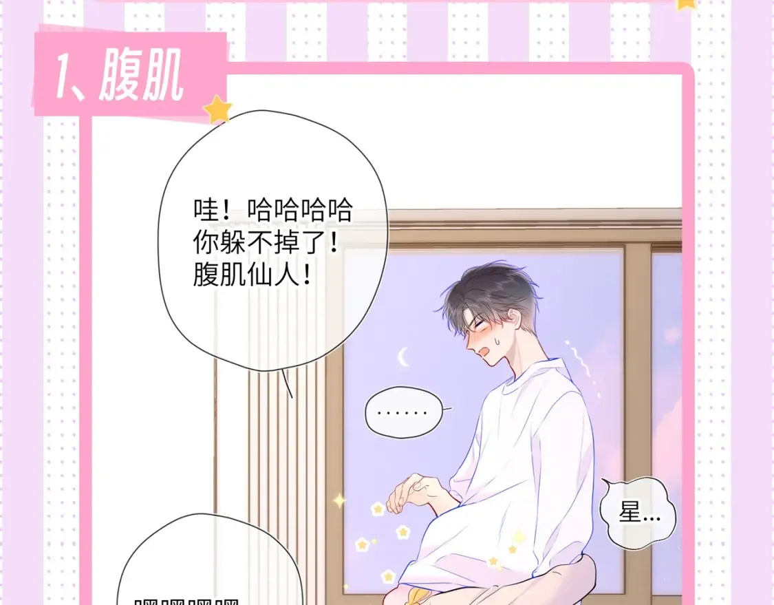 第23期 特别企划：女主发型盘点 第15页
