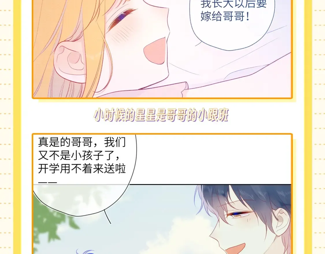 第51期 整点活：沐子俞：守护我的白菜 第4页