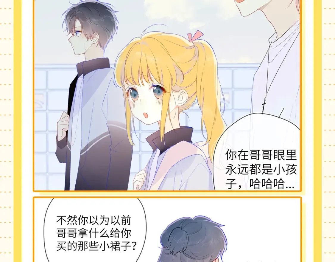 第51期 整点活：沐子俞：守护我的白菜 第5页