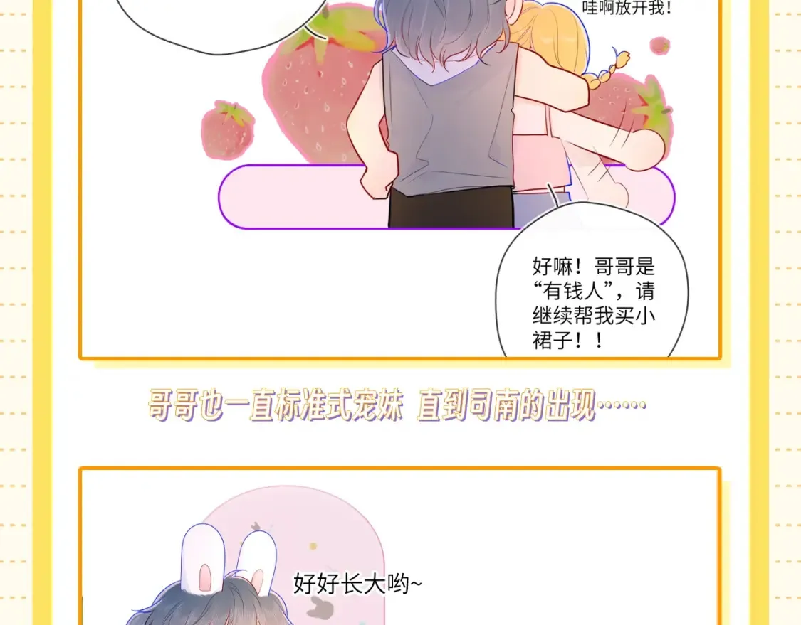 第51期 整点活：沐子俞：守护我的白菜 第6页