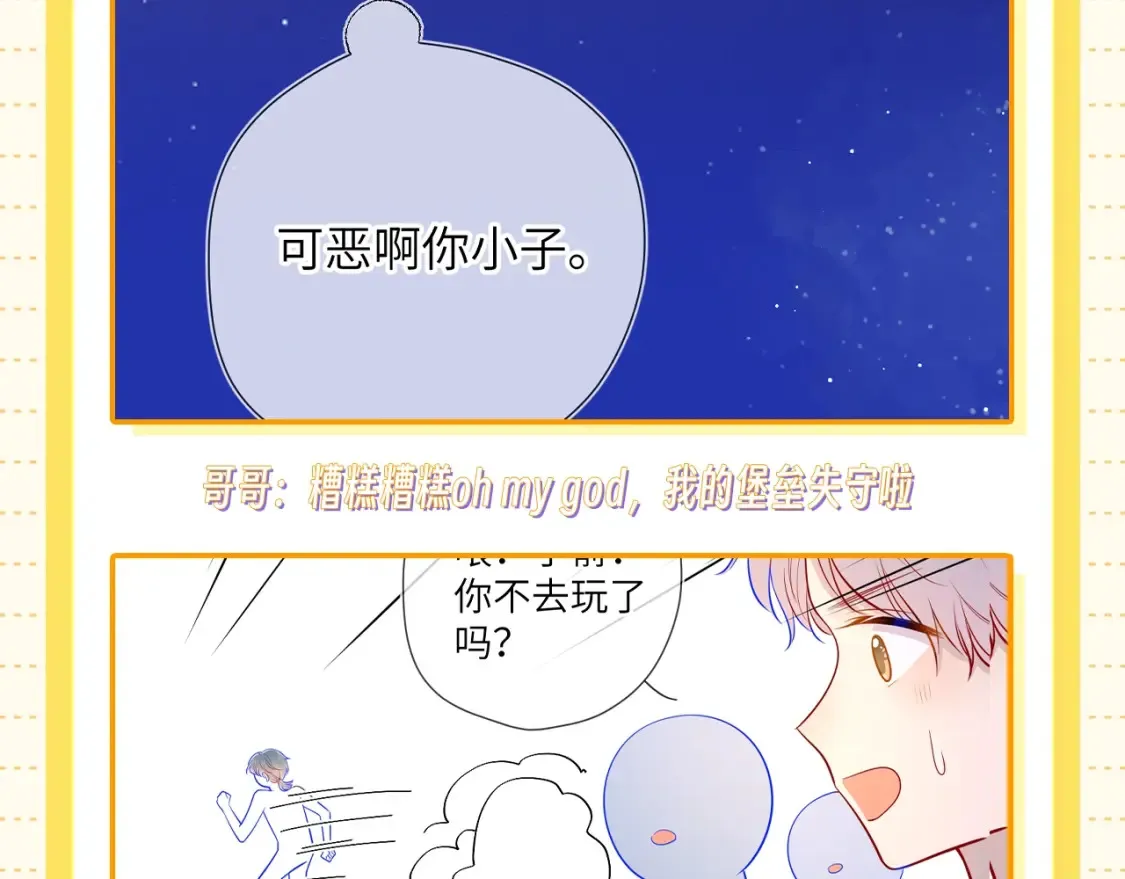 第51期 整点活：沐子俞：守护我的白菜 第9页