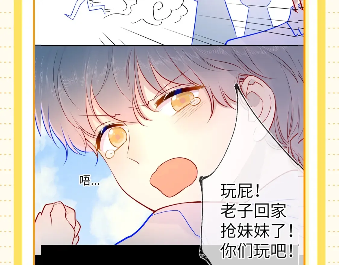 第51期 整点活：沐子俞：守护我的白菜 第10页