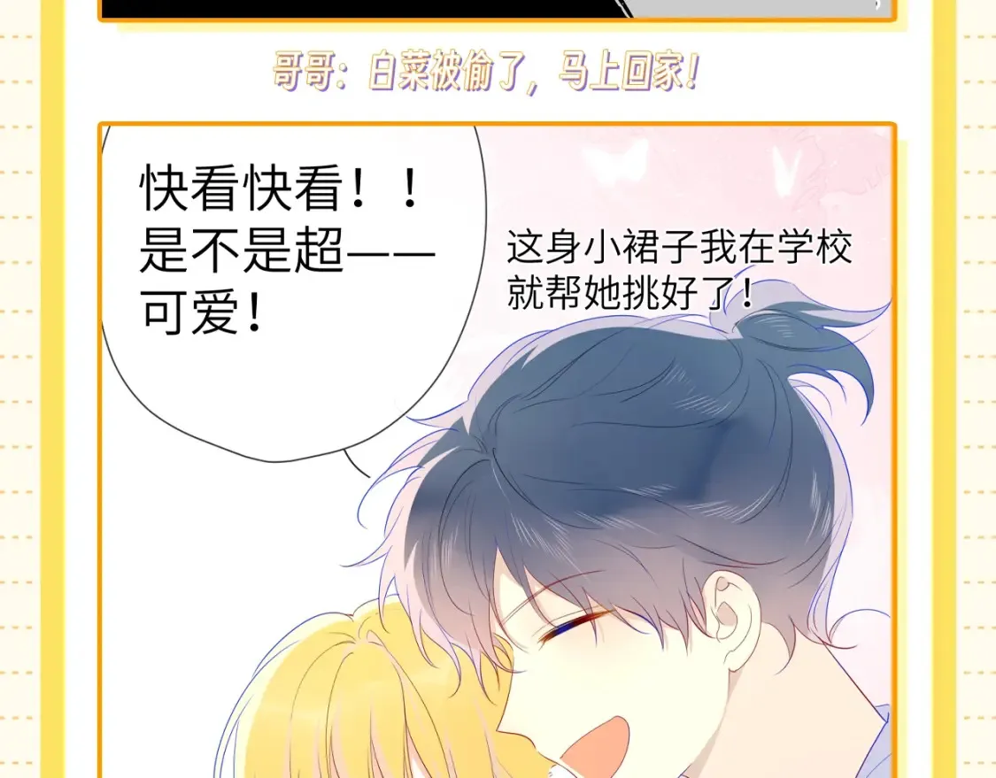 第51期 整点活：沐子俞：守护我的白菜 第11页