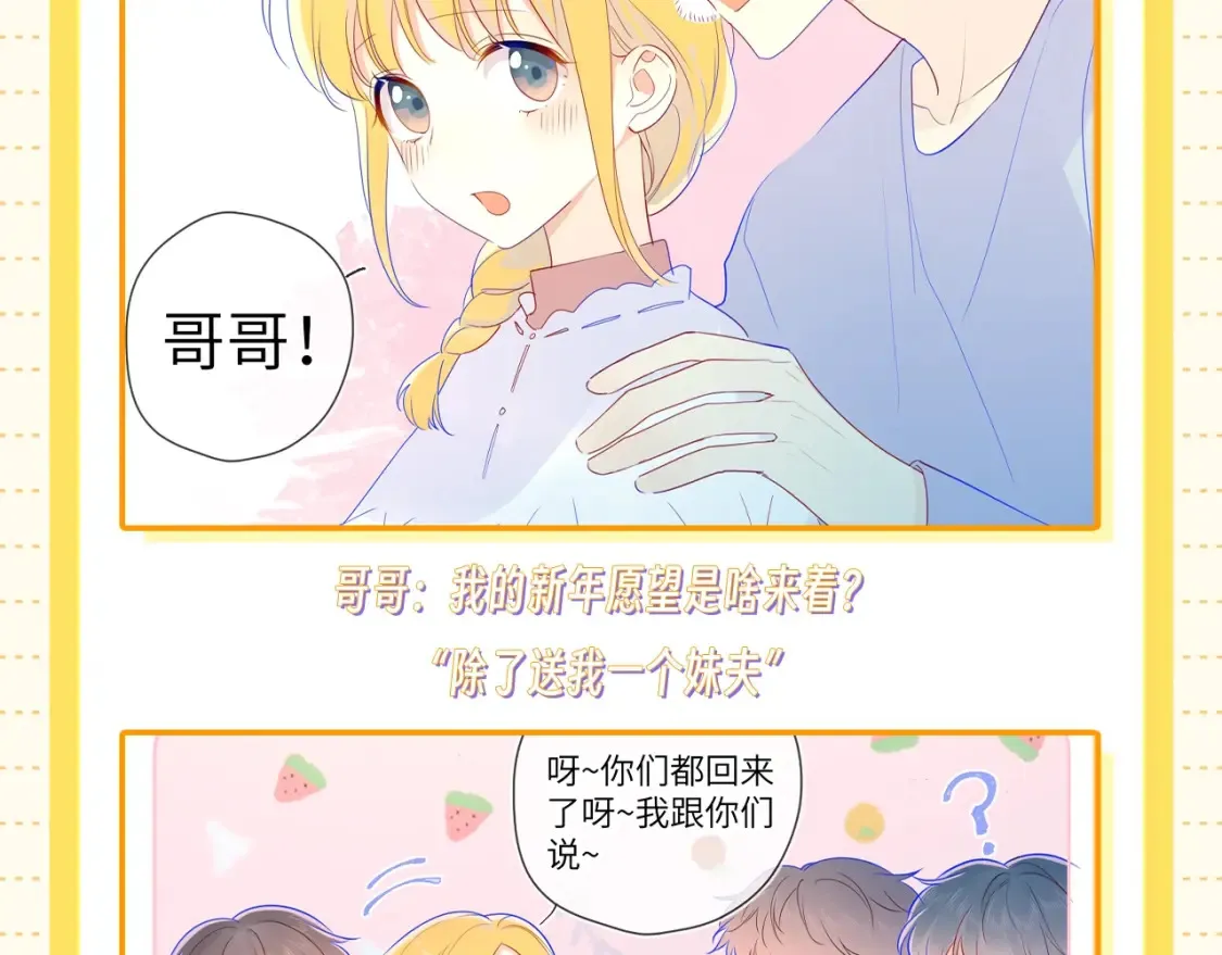第51期 整点活：沐子俞：守护我的白菜 第12页