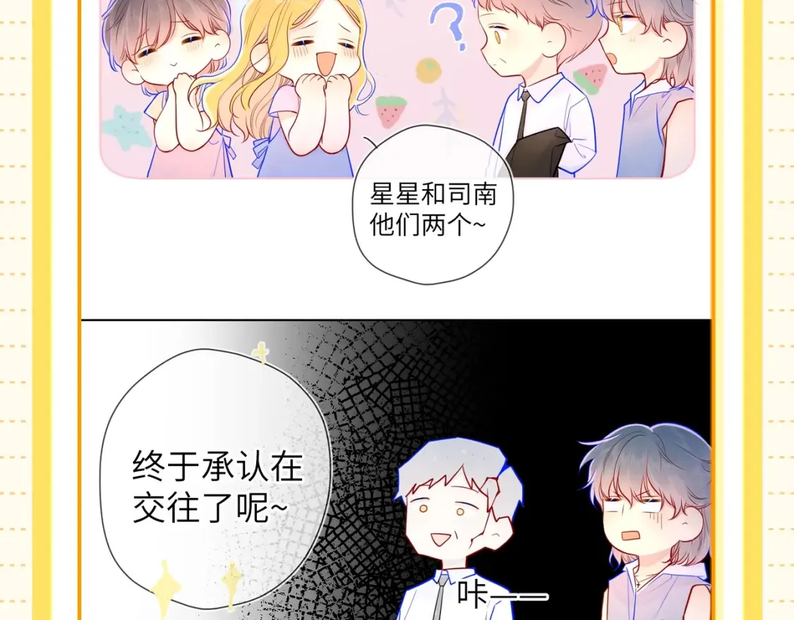第51期 整点活：沐子俞：守护我的白菜 第13页
