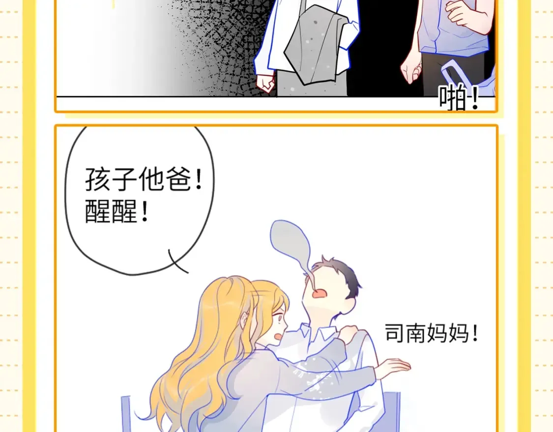 第51期 整点活：沐子俞：守护我的白菜 第14页