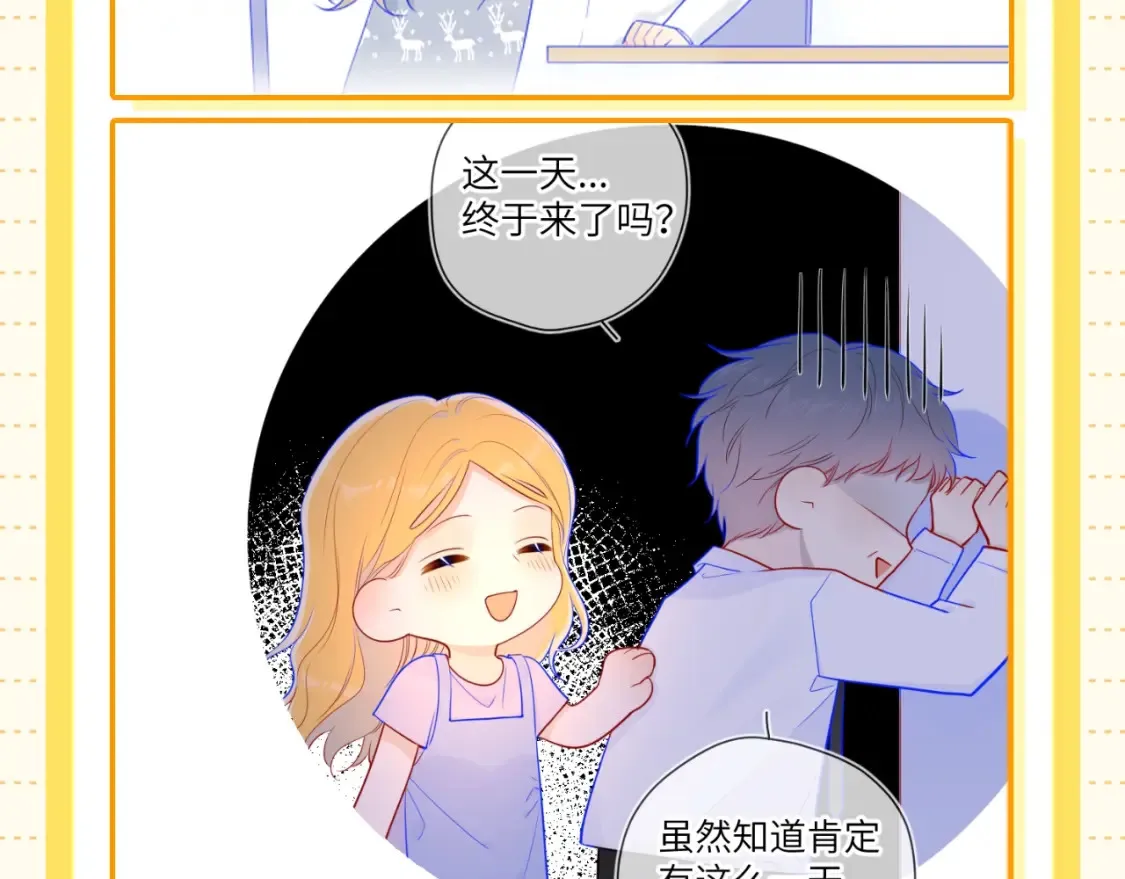 第51期 整点活：沐子俞：守护我的白菜 第15页