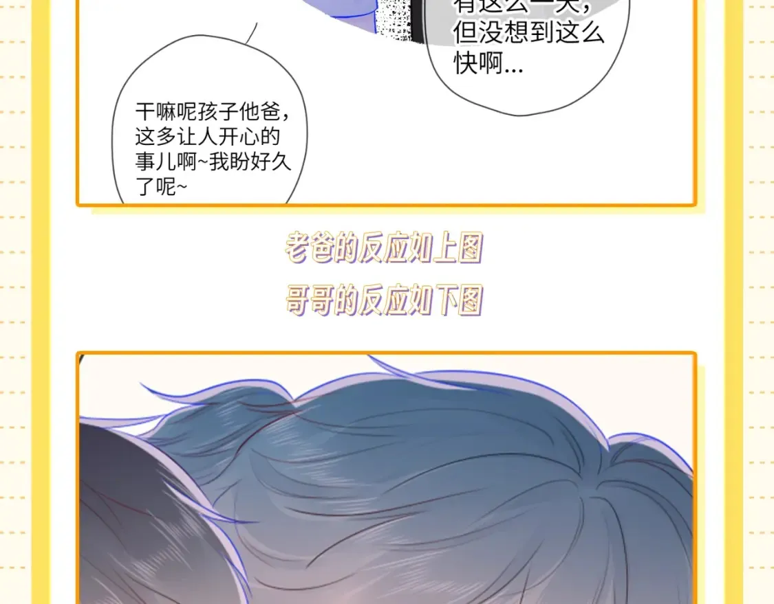 第51期 整点活：沐子俞：守护我的白菜 第16页