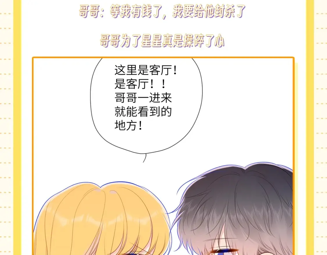 第51期 整点活：沐子俞：守护我的白菜 第18页