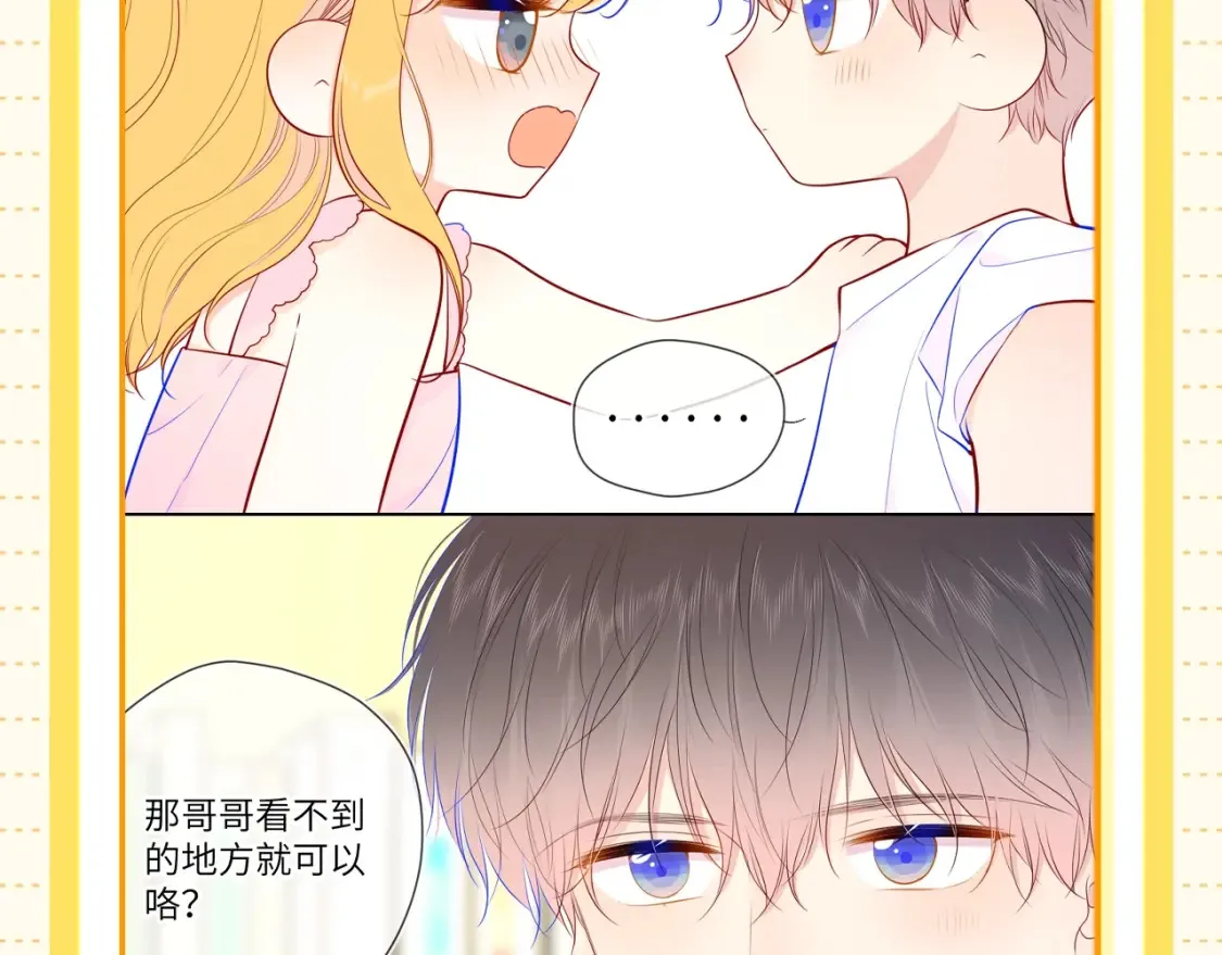 第51期 整点活：沐子俞：守护我的白菜 第19页