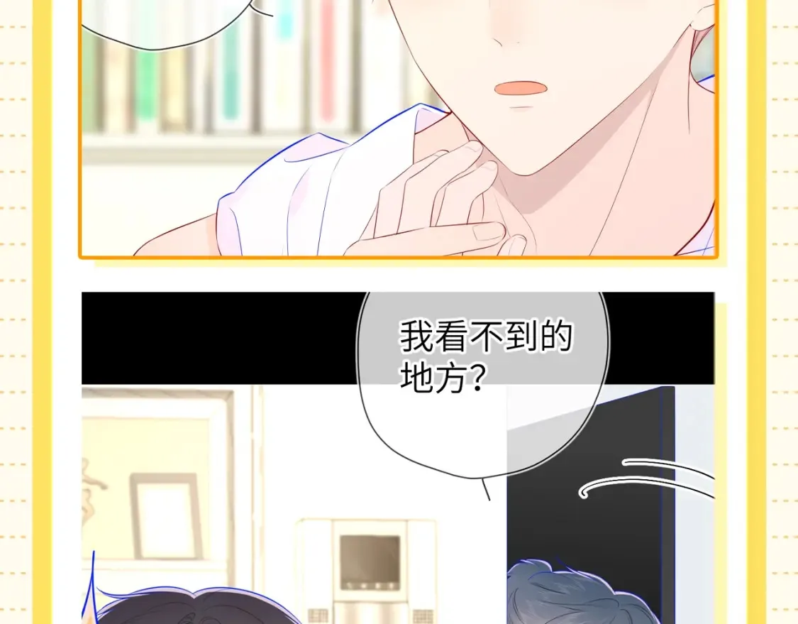 第51期 整点活：沐子俞：守护我的白菜 第20页