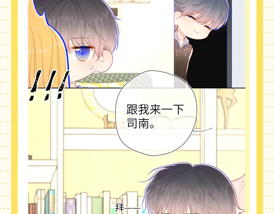 第51期 整点活：沐子俞：守护我的白菜 第21页