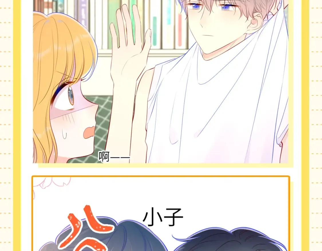 第51期 整点活：沐子俞：守护我的白菜 第22页