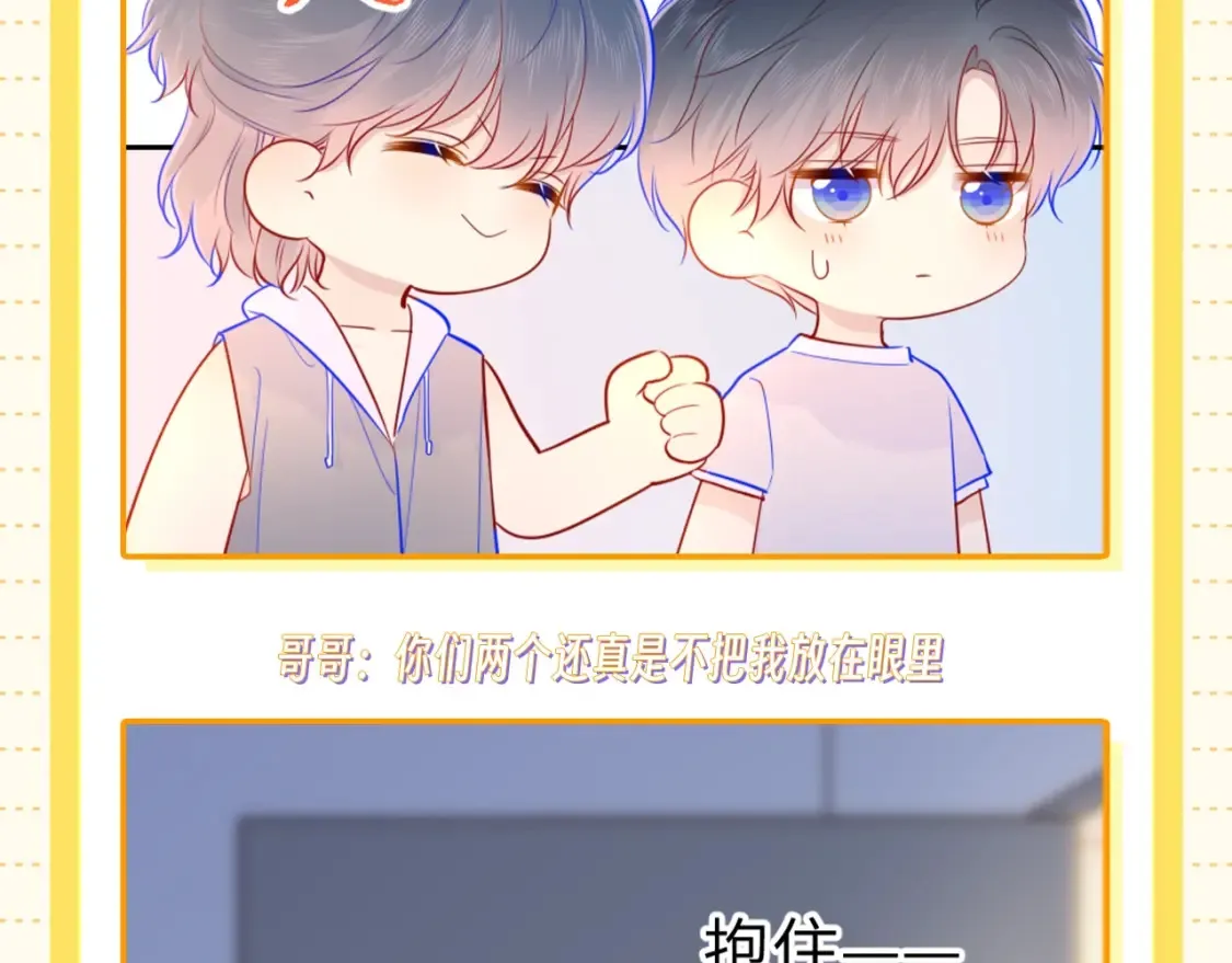 第51期 整点活：沐子俞：守护我的白菜 第23页