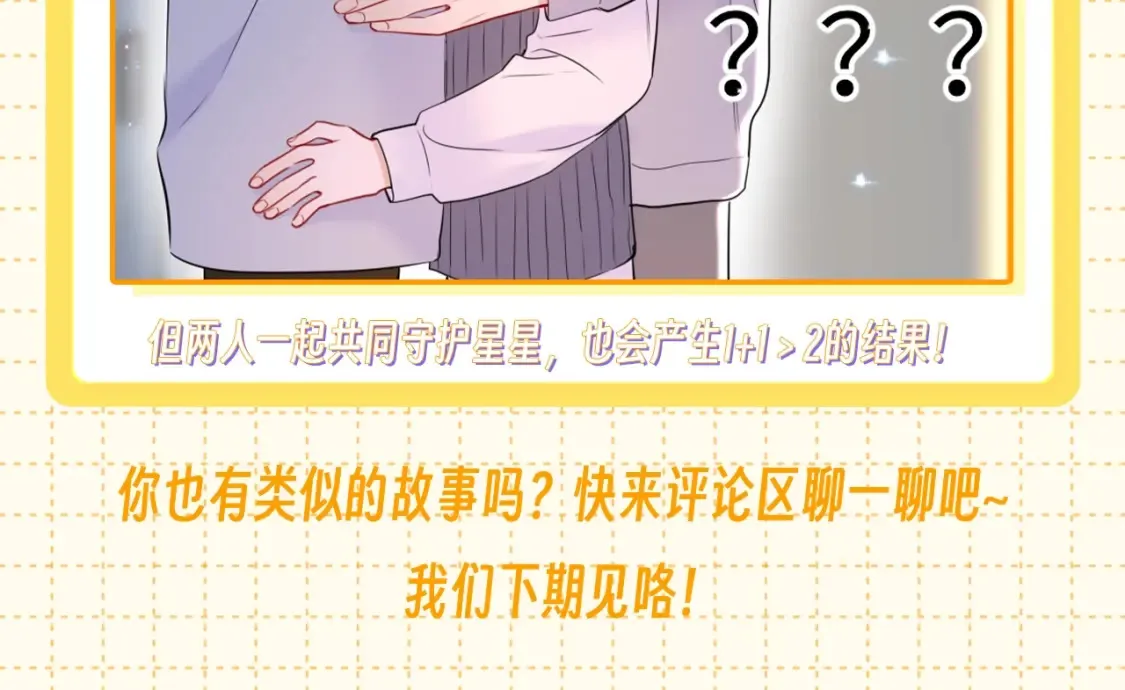 第51期 整点活：沐子俞：守护我的白菜 第25页