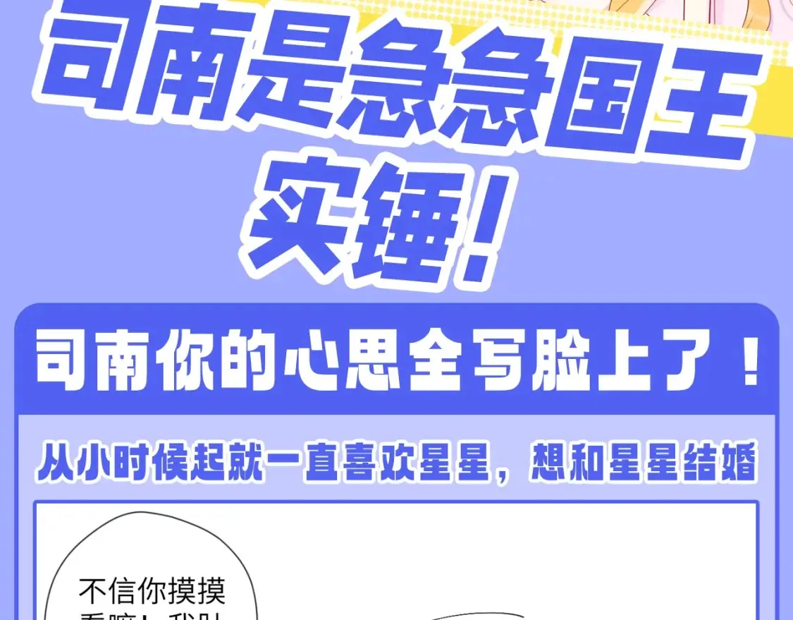 第51期 整点活：沐子俞：守护我的白菜 第27页