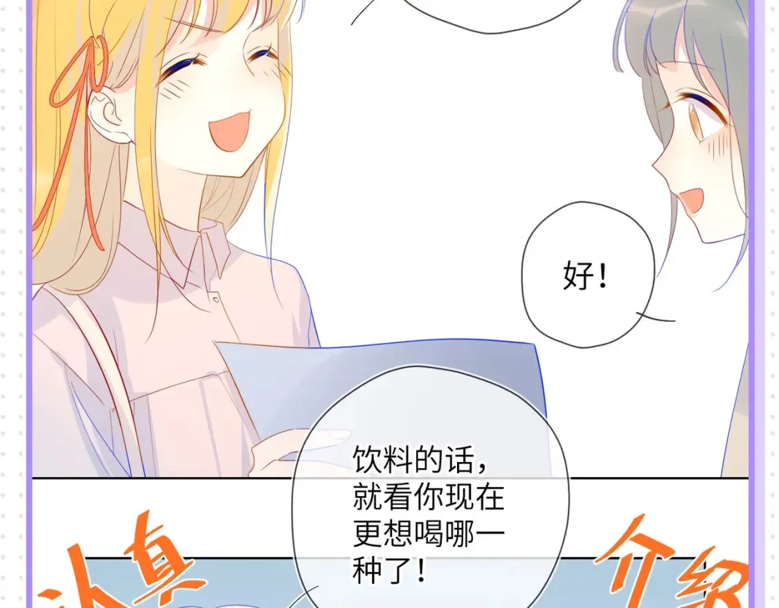 第32期 特别企划：女生间的友谊 第3页