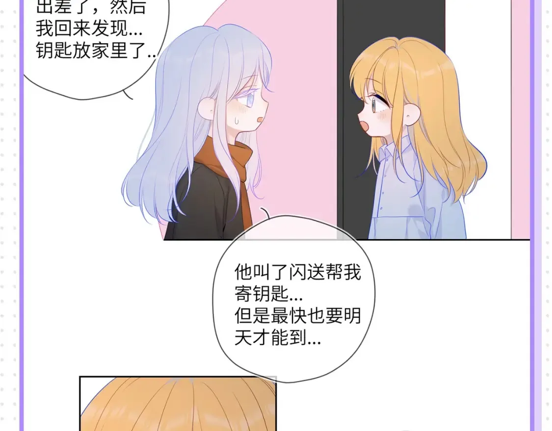 第32期 特别企划：女生间的友谊 第5页