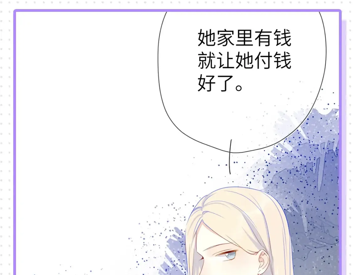 第32期 特别企划：女生间的友谊 第7页